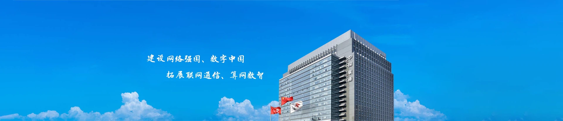 文昌联通宽带