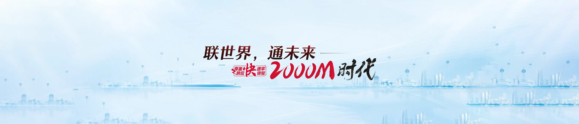 文昌联通宽带
