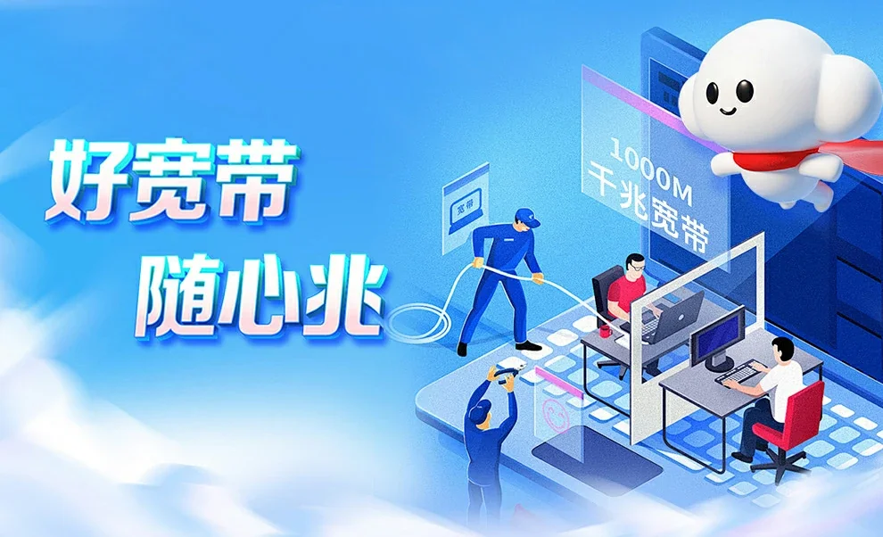 文昌中国联通